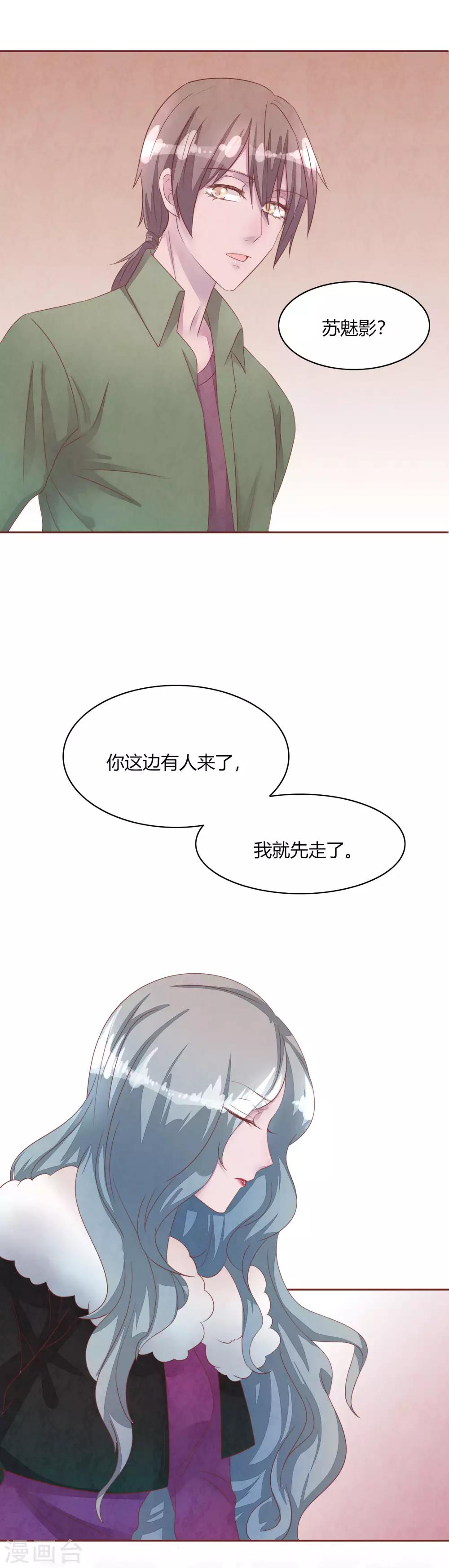 第49话 夏渺的姐姐15