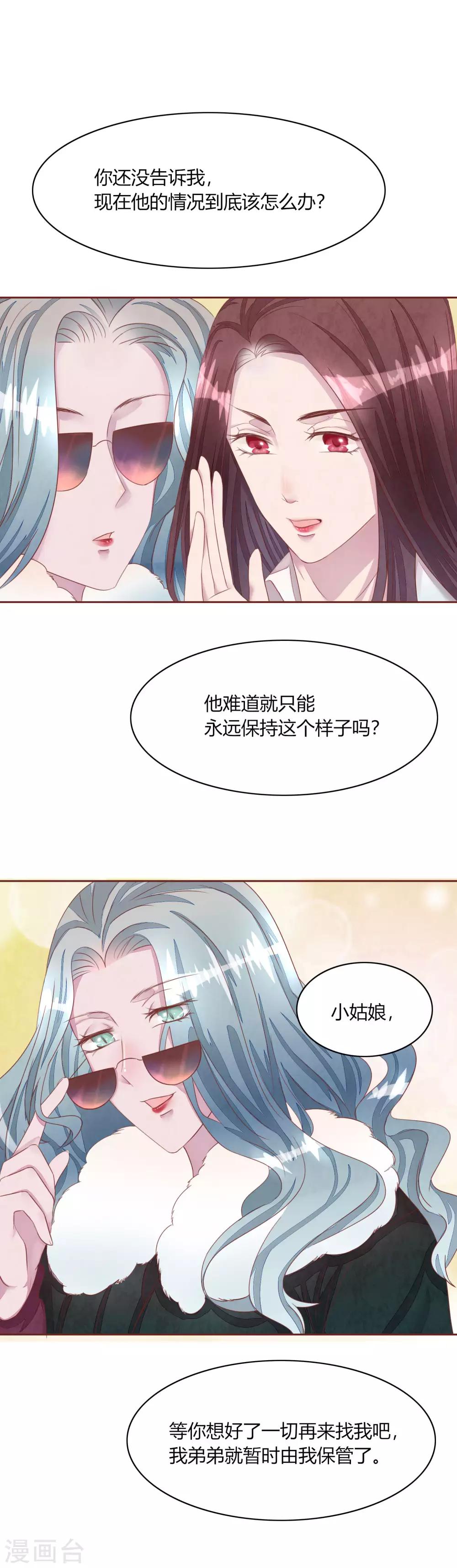 第49话 夏渺的姐姐17