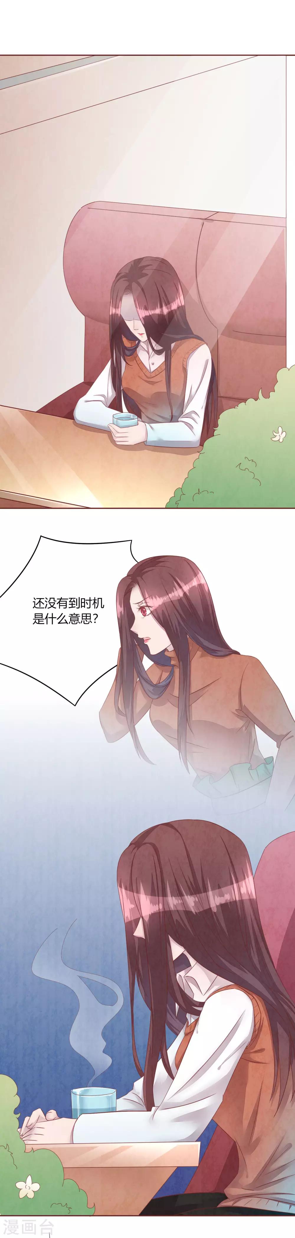 第49话 夏渺的姐姐2