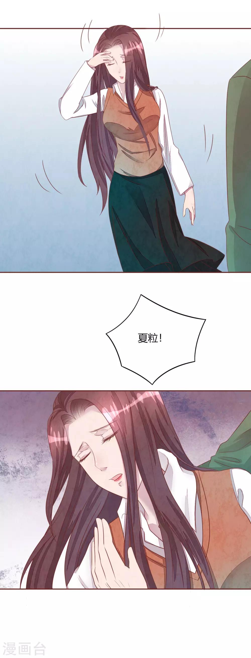 第49话 夏渺的姐姐21