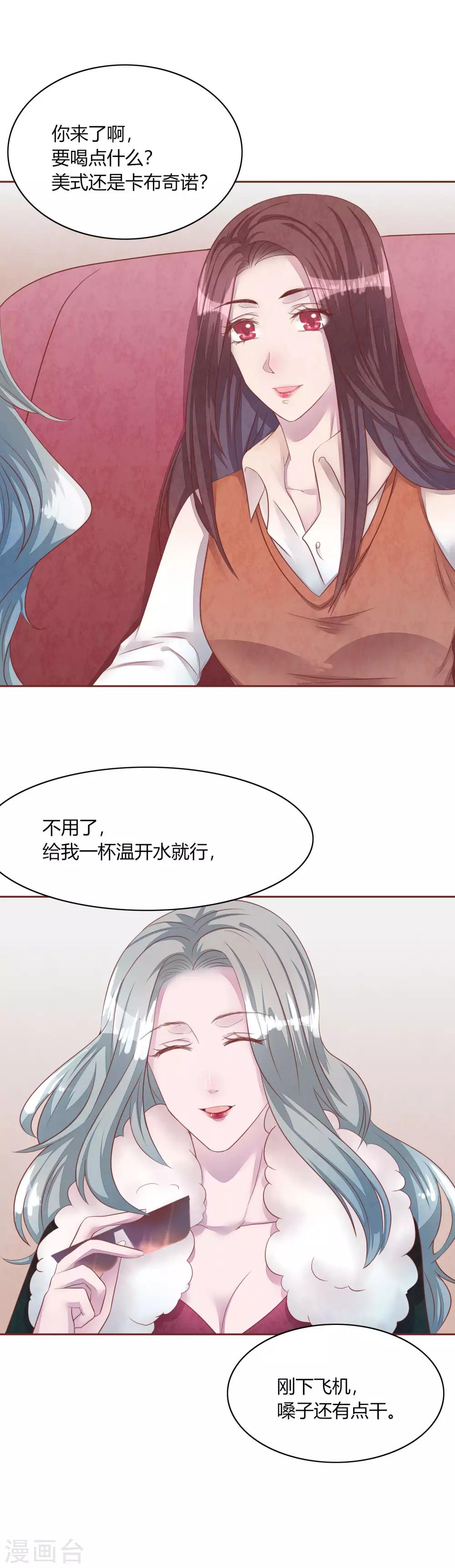 第49话 夏渺的姐姐5