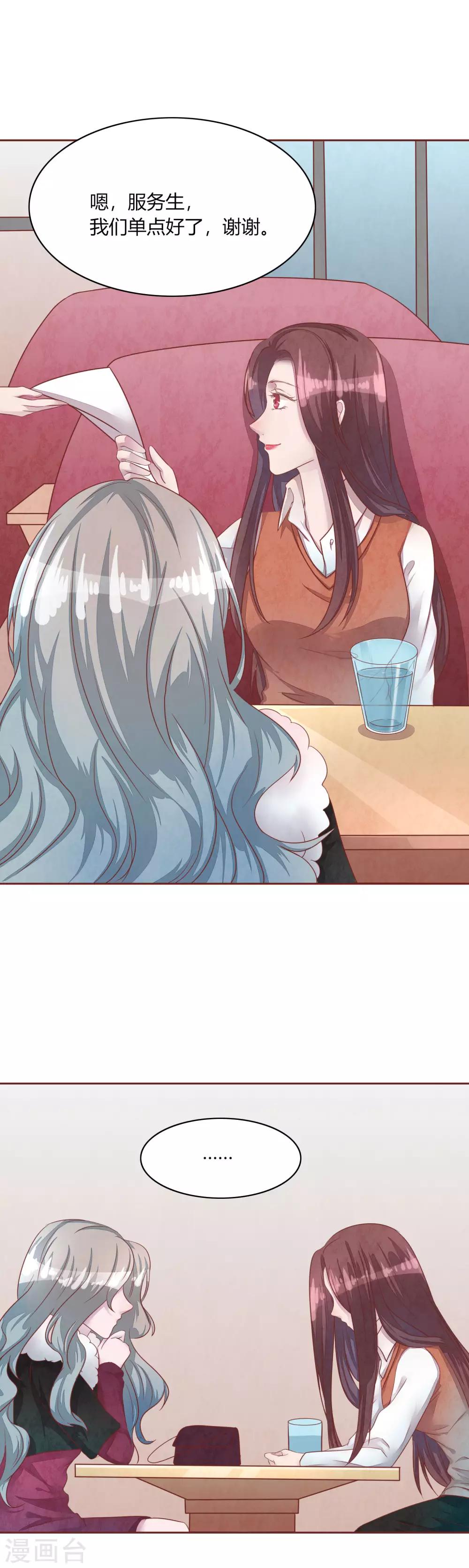 第49话 夏渺的姐姐6