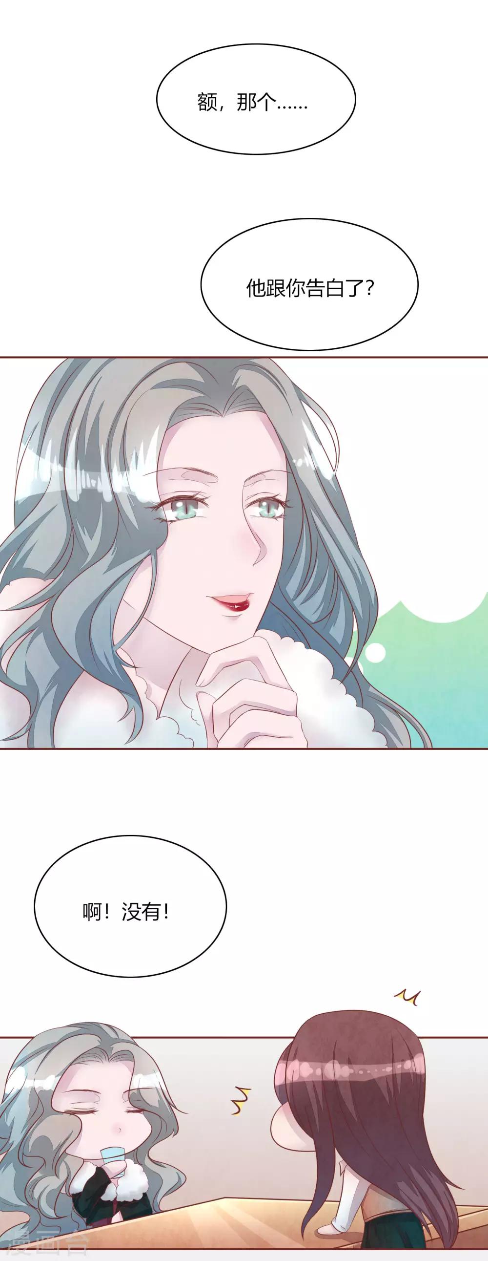 第49话 夏渺的姐姐7