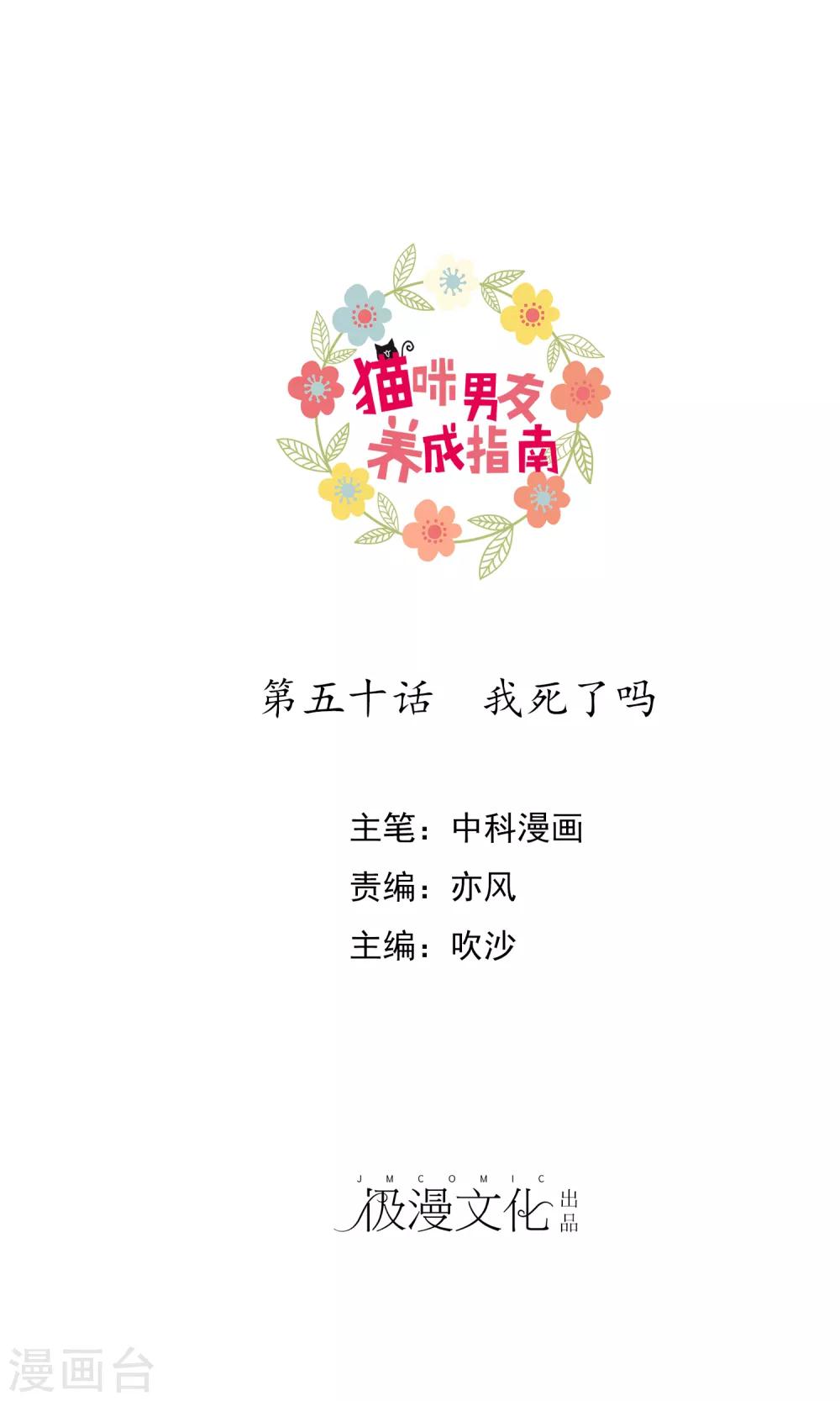 第50话 我死了吗0