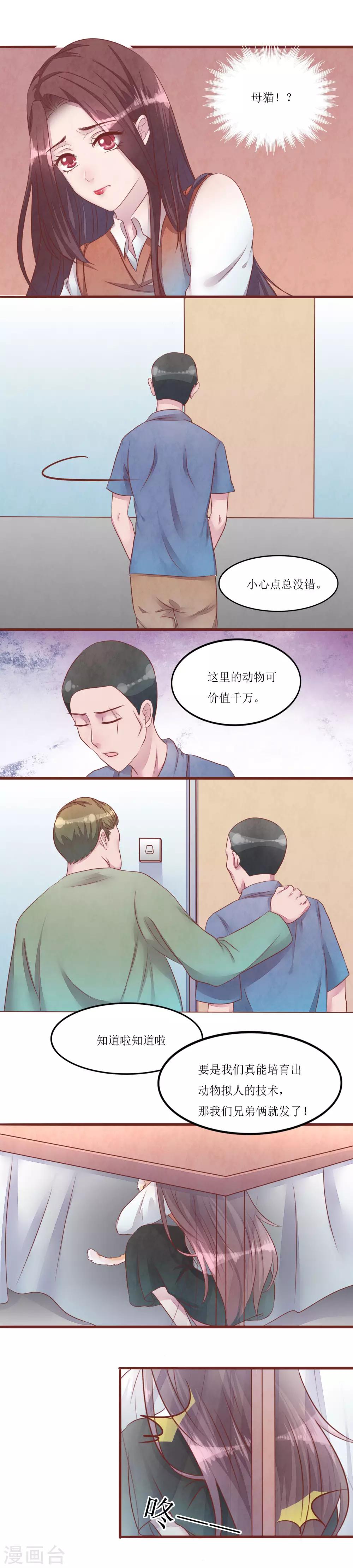 第50话 我死了吗10