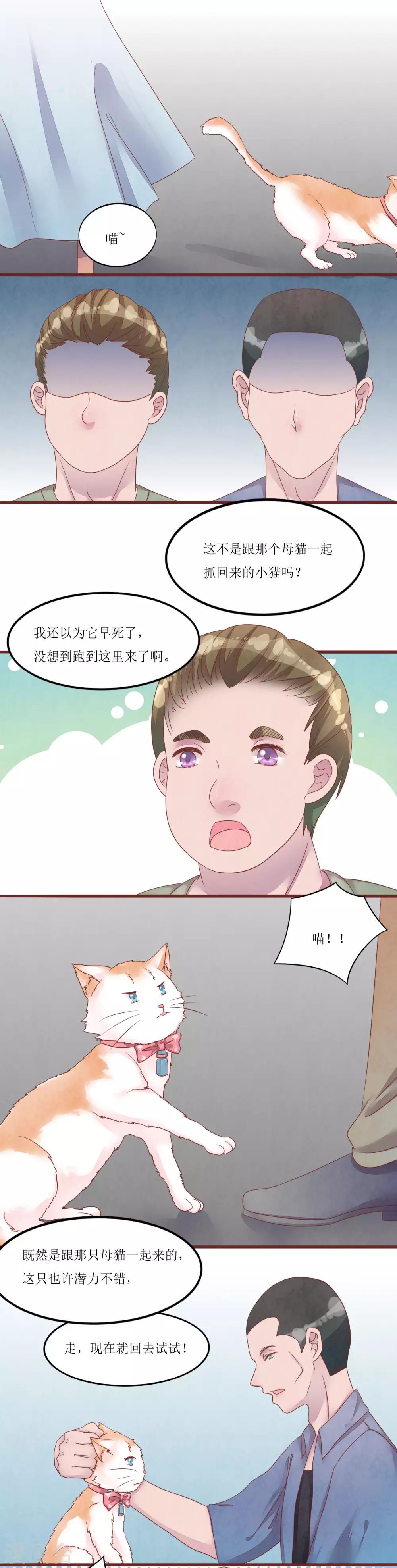 第50话 我死了吗13