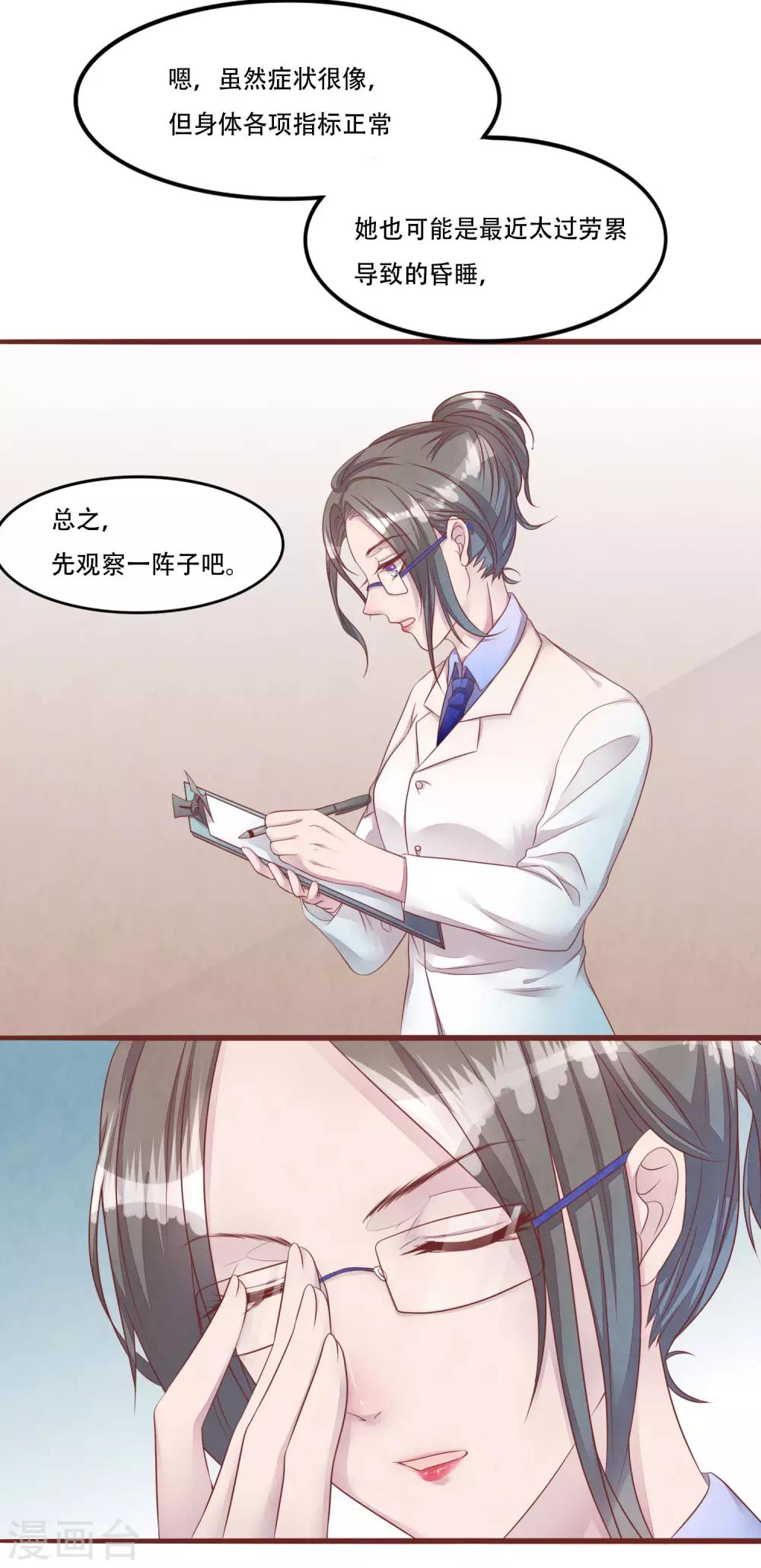 第50话 我死了吗2