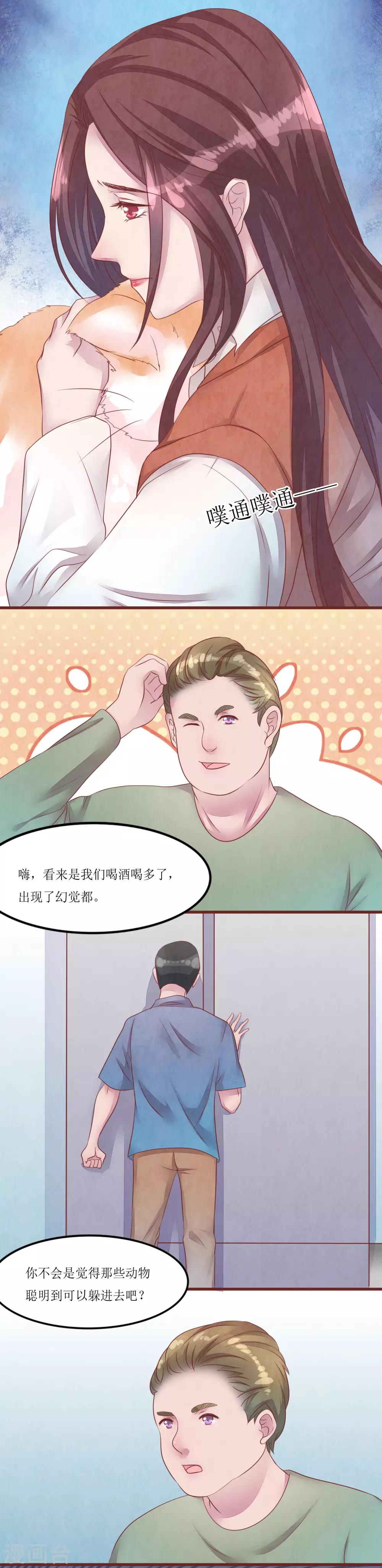 第50话 我死了吗7