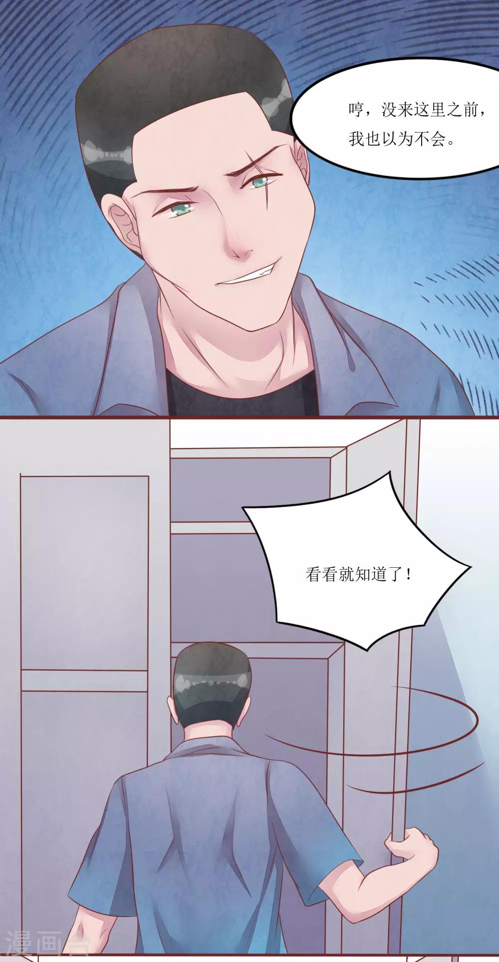 第50话 我死了吗8