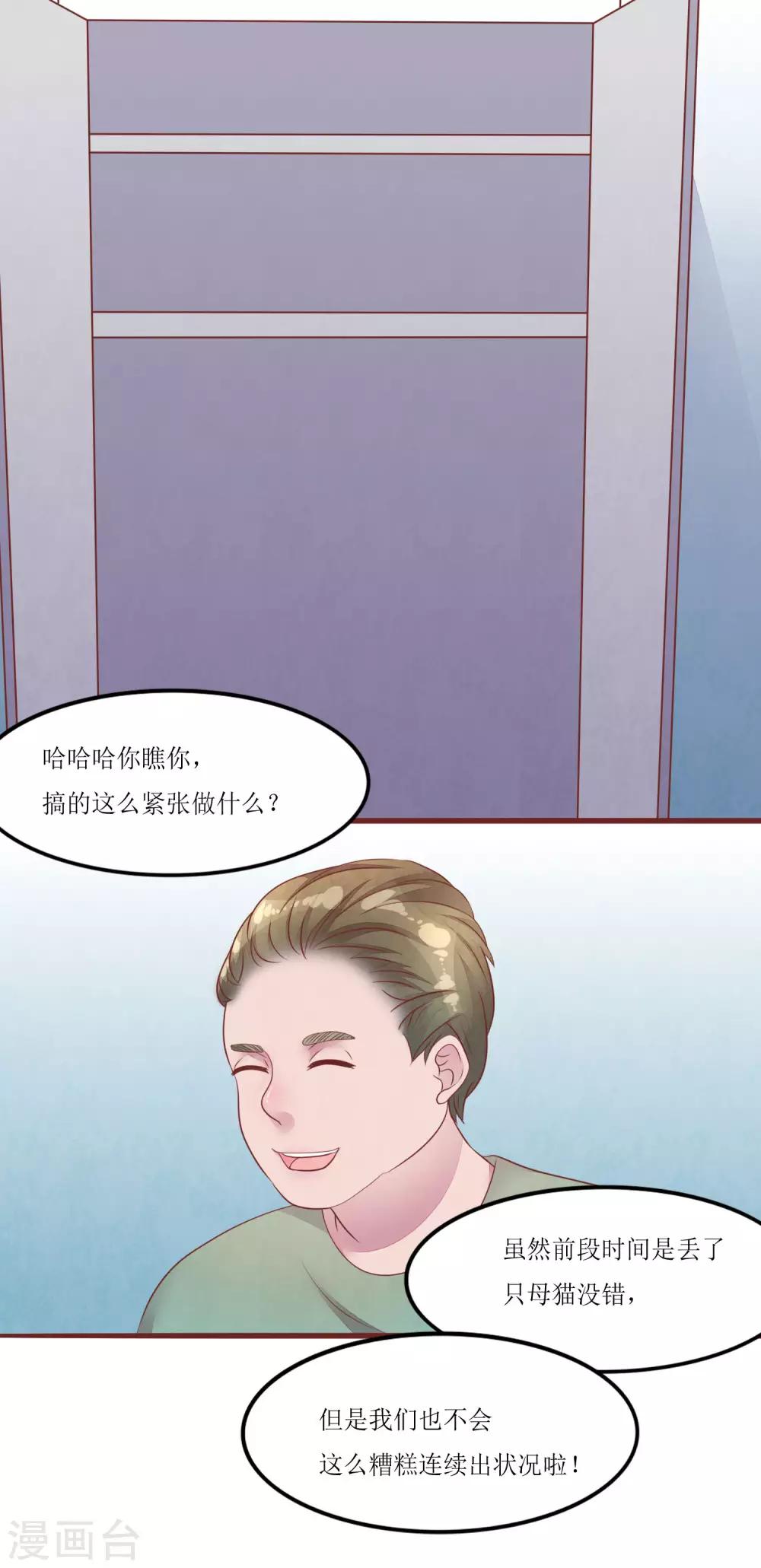 第50话 我死了吗9