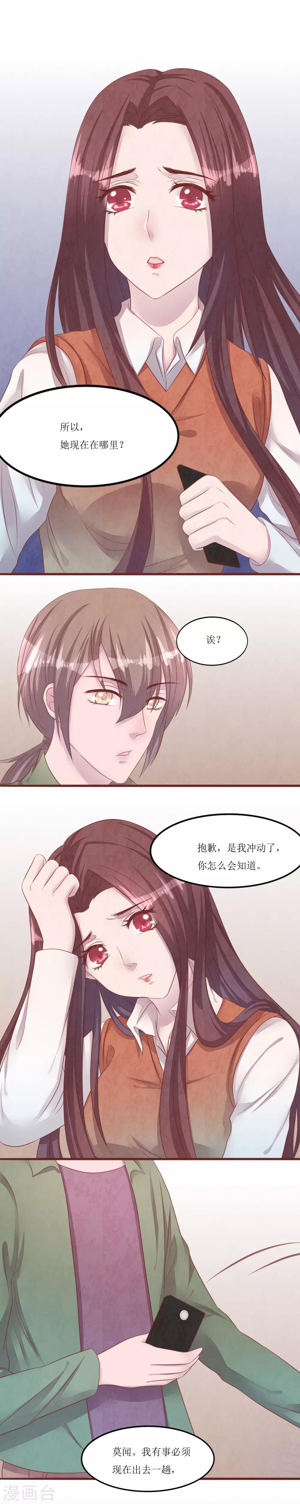第52话 快逃1