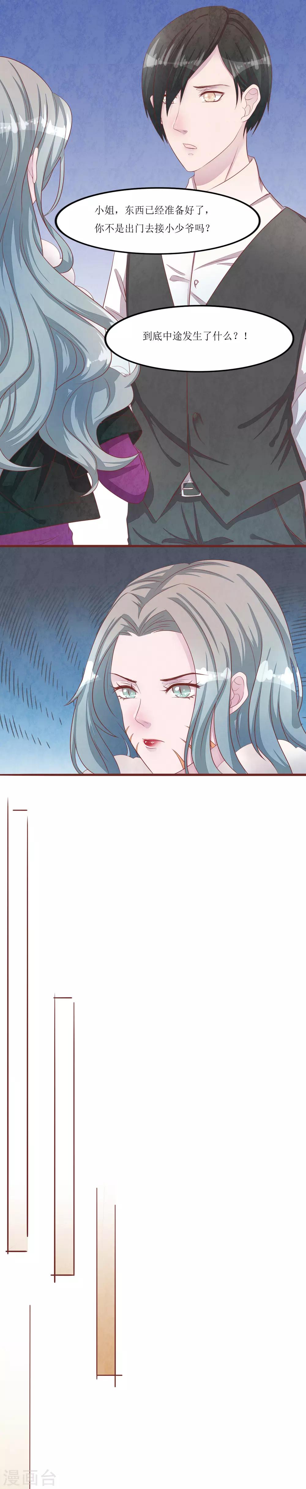 第52话 快逃4