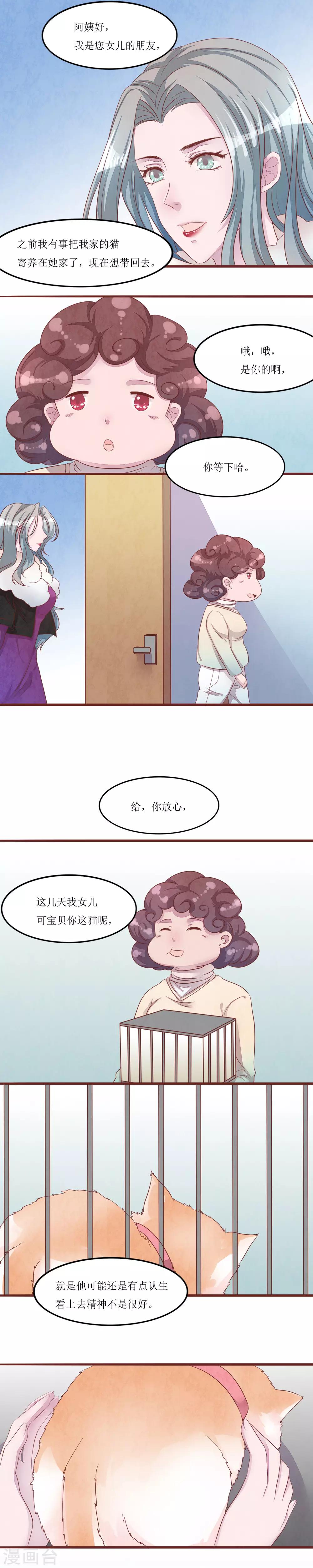 第52话 快逃6