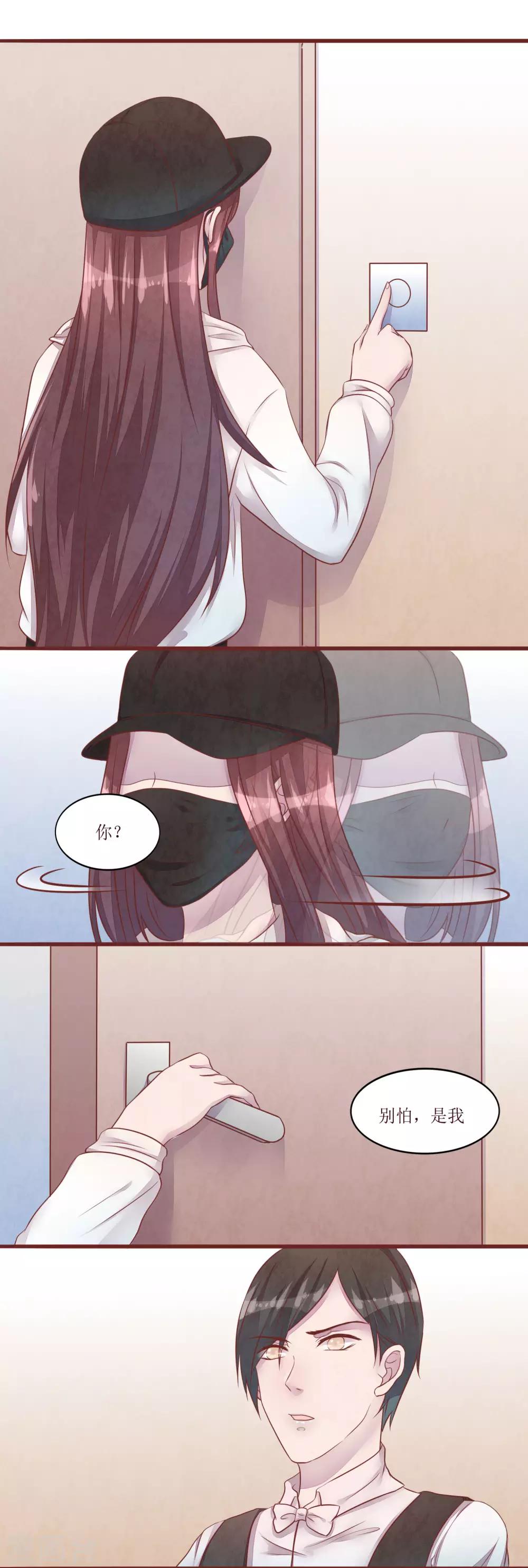 第53话 姐姐的担忧10