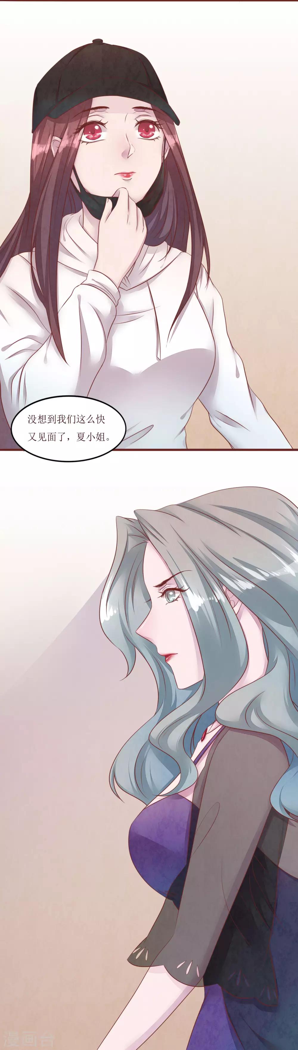 第53话 姐姐的担忧11
