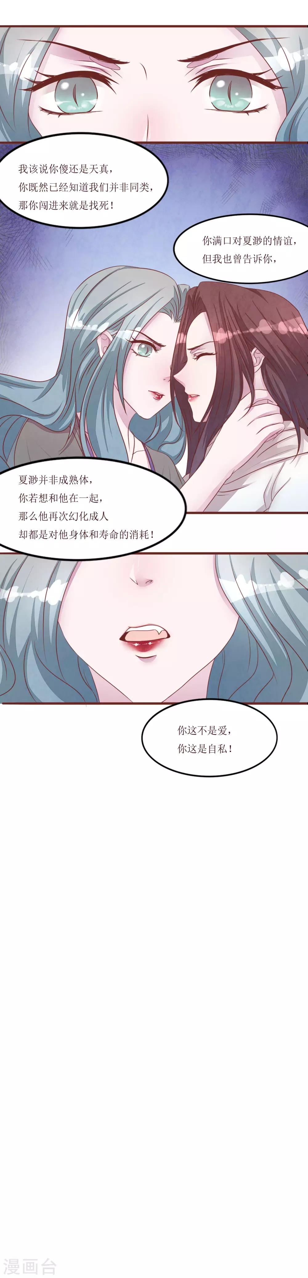 第53话 姐姐的担忧15