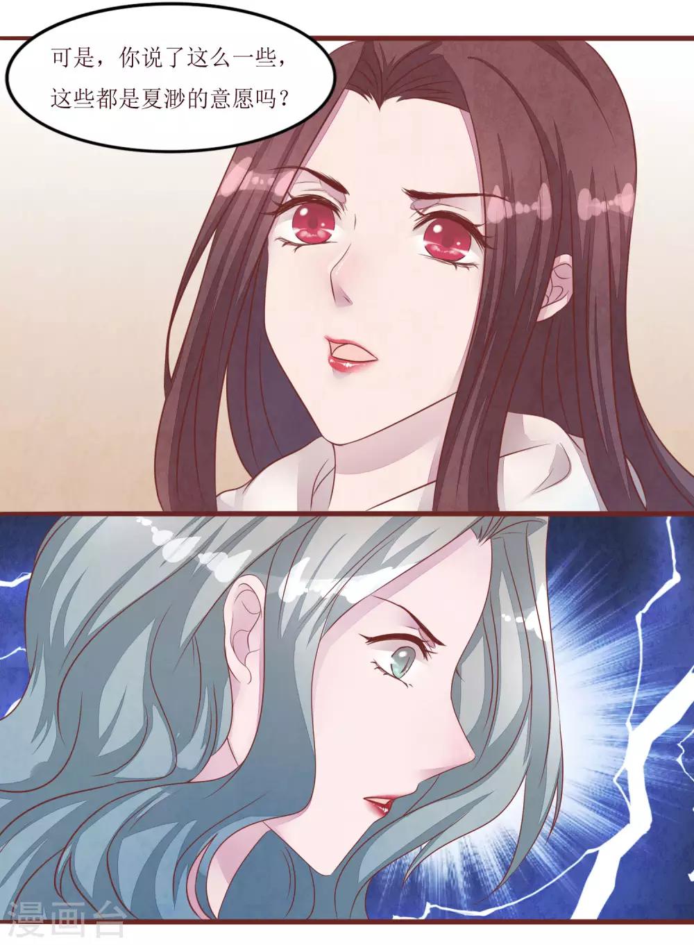 第53话 姐姐的担忧17