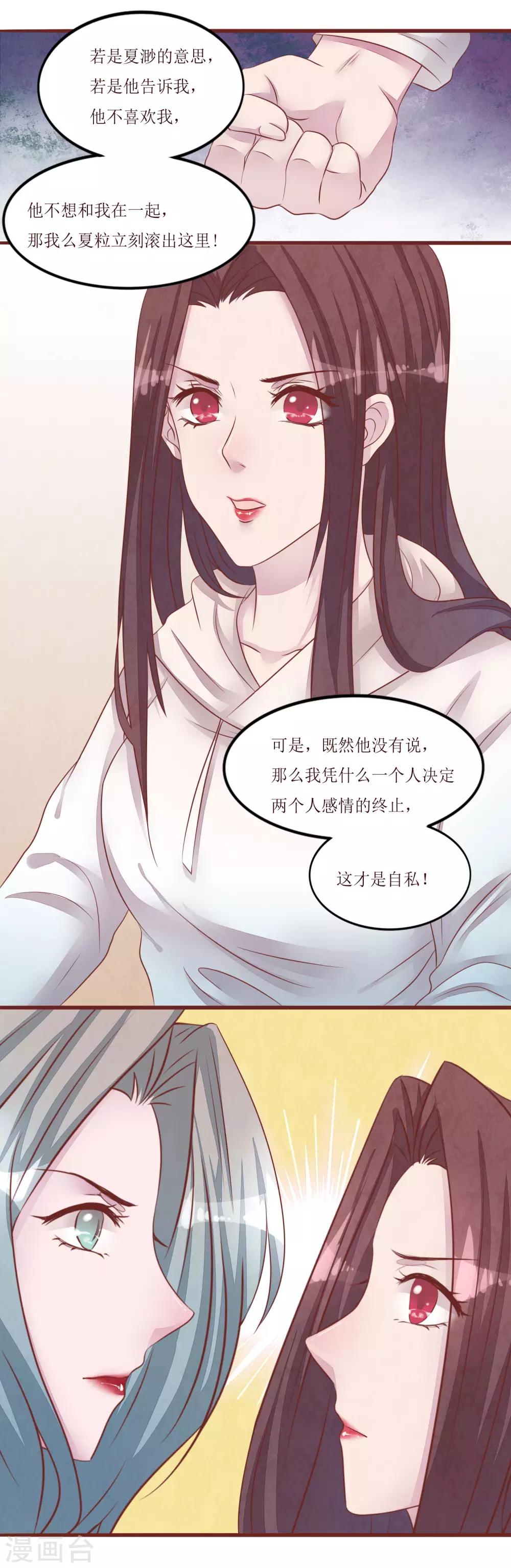 第53话 姐姐的担忧18