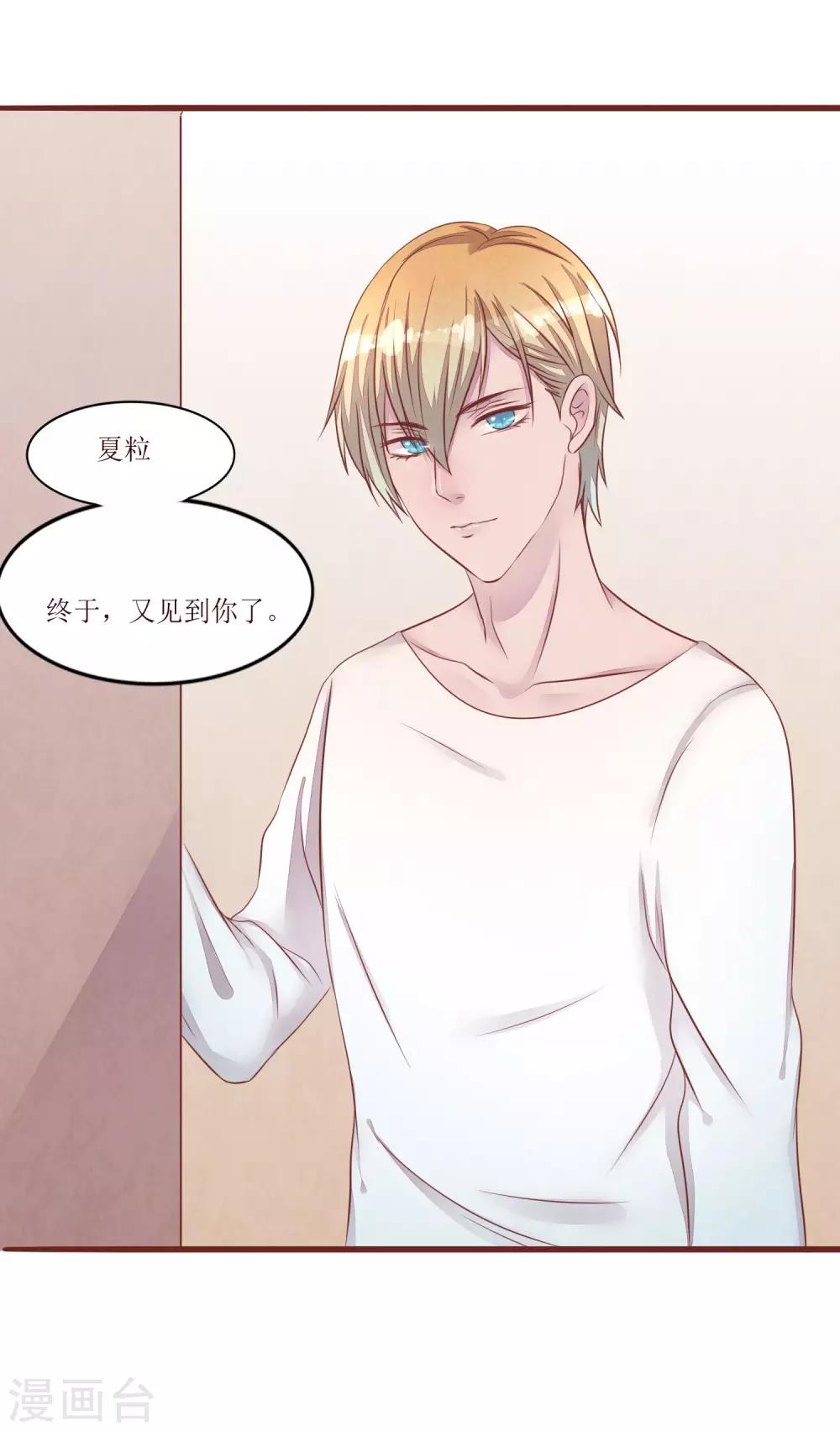 第53话 姐姐的担忧20