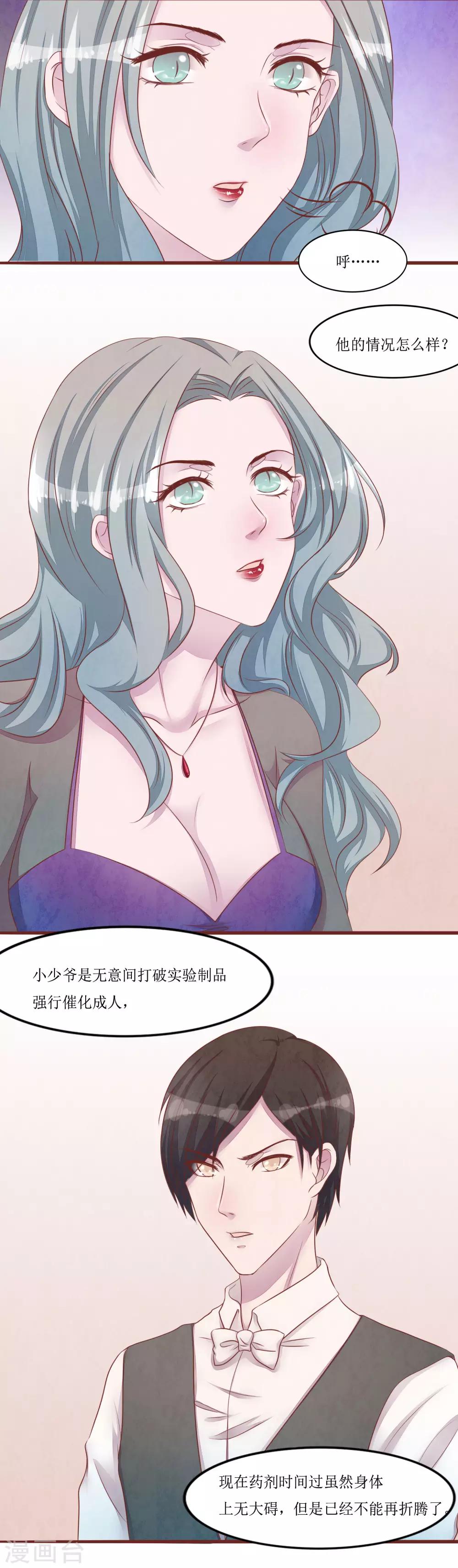 第53话 姐姐的担忧4