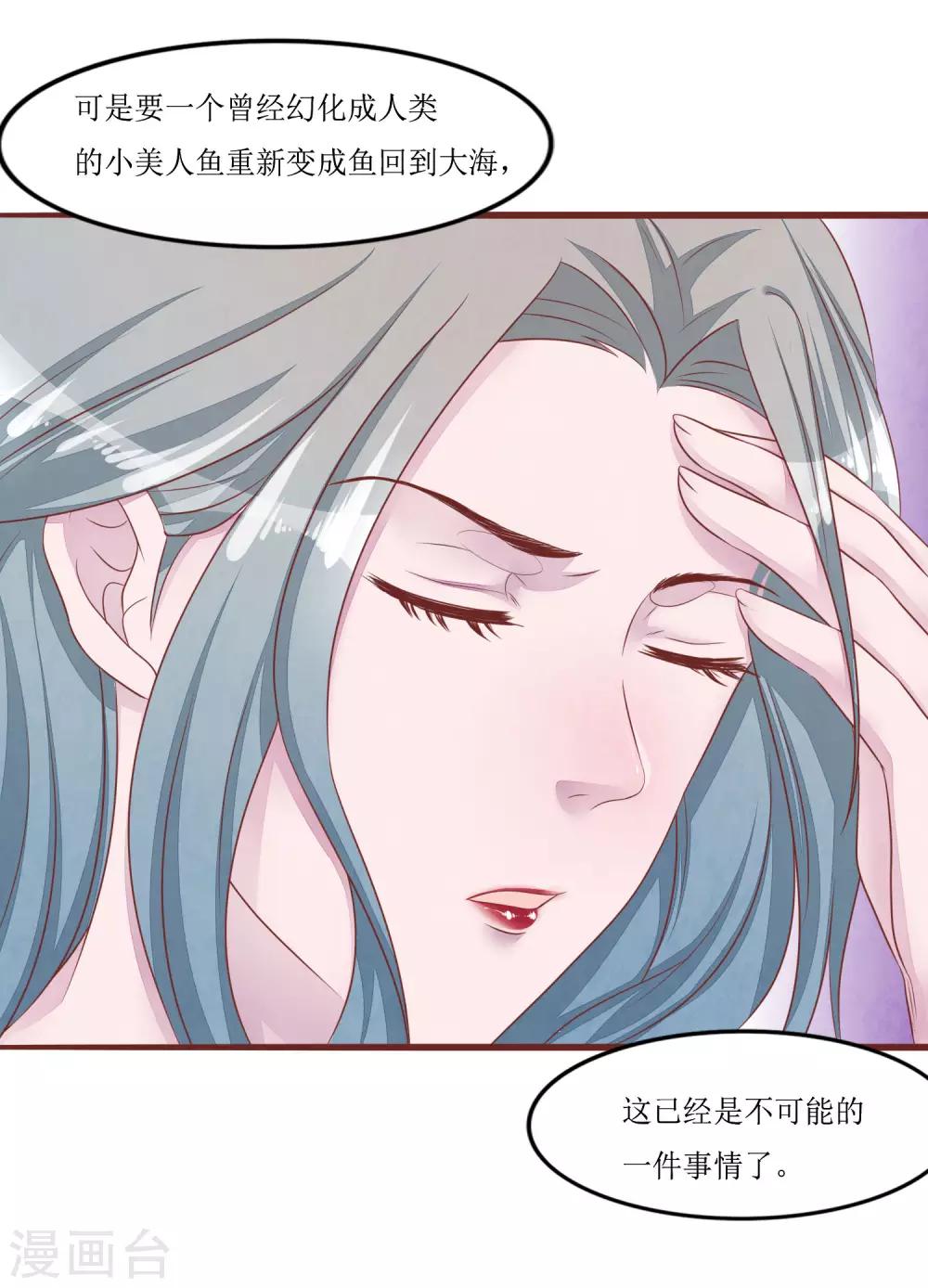 第53话 姐姐的担忧5