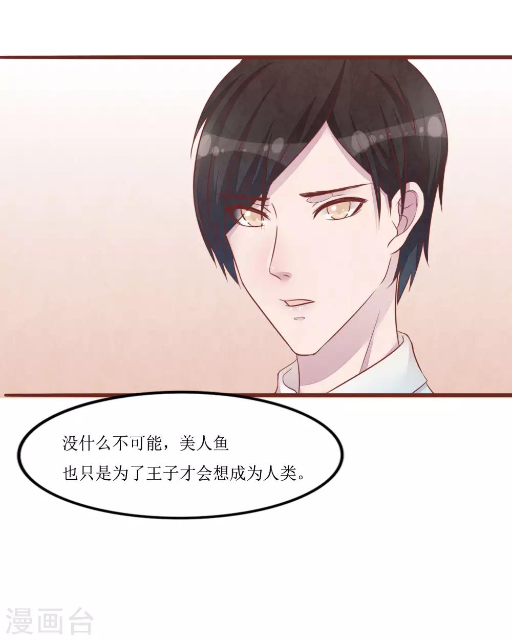 第53话 姐姐的担忧6