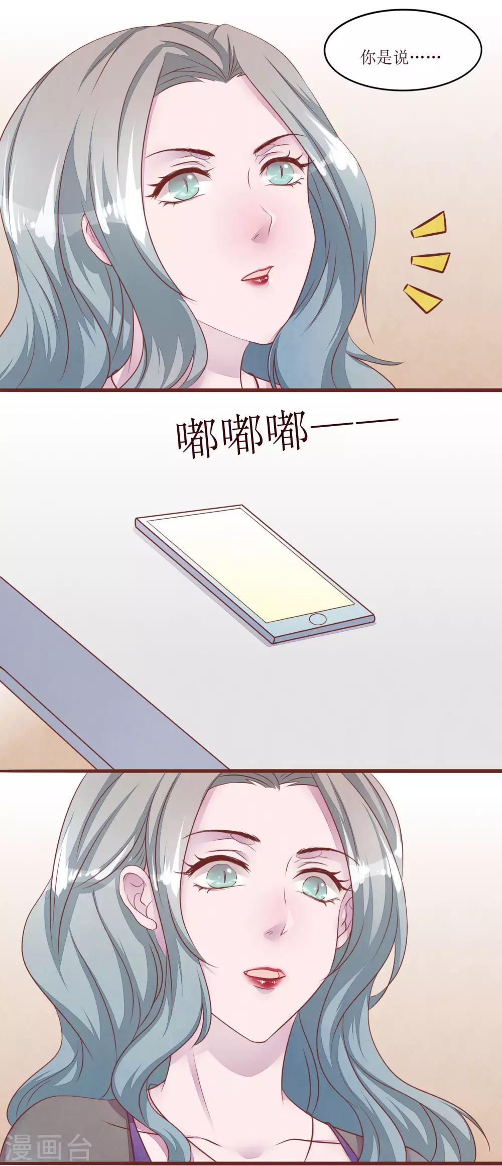 第53话 姐姐的担忧7