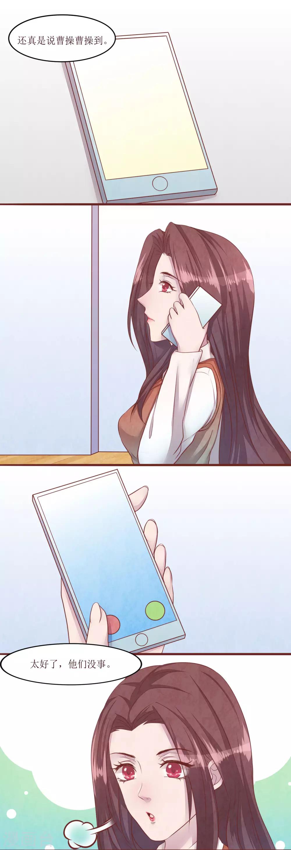 第53话 姐姐的担忧8