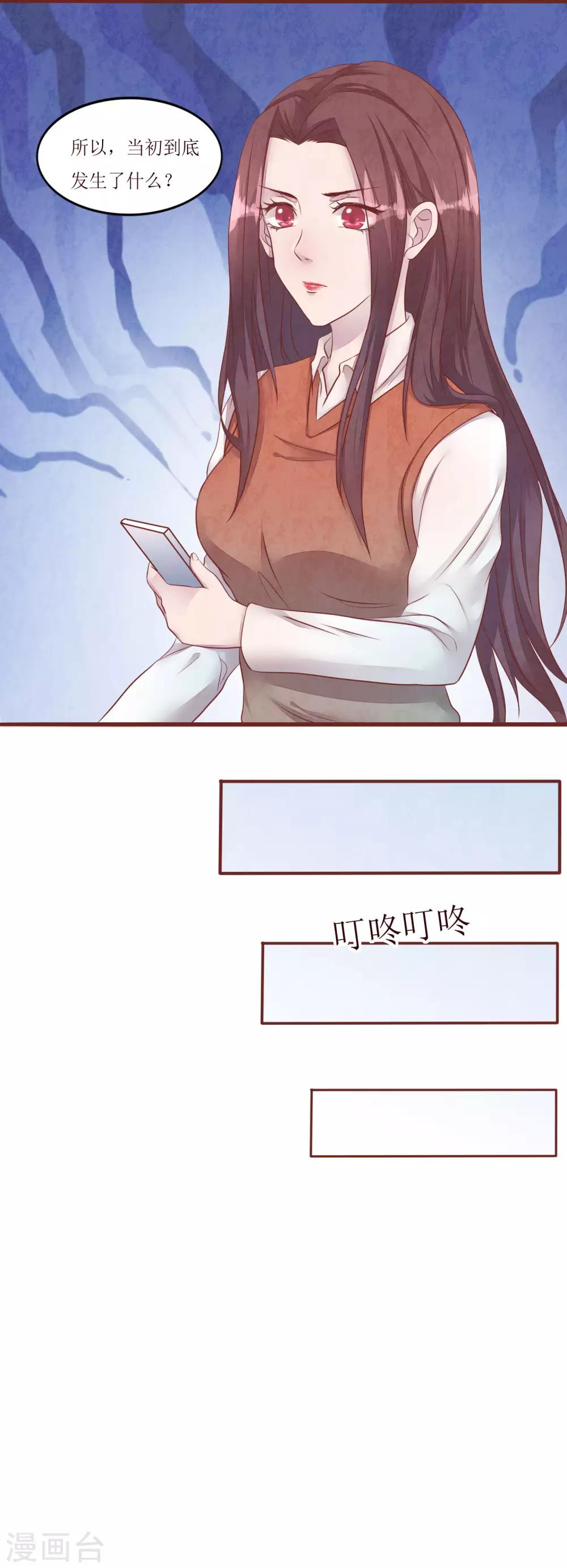 第53话 姐姐的担忧9