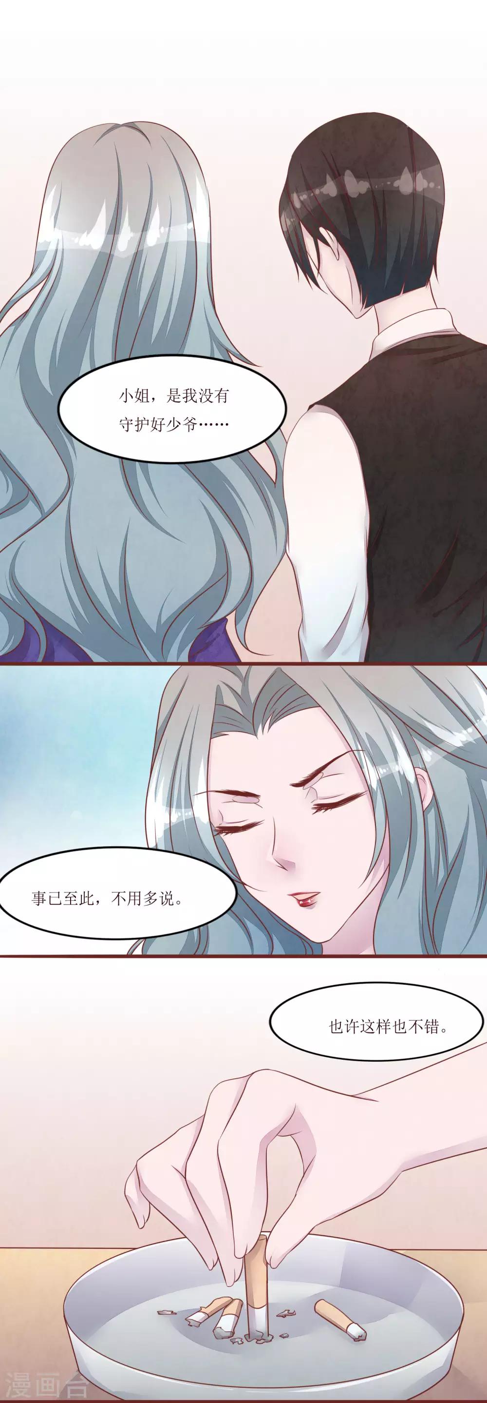 第54话 小少爷12