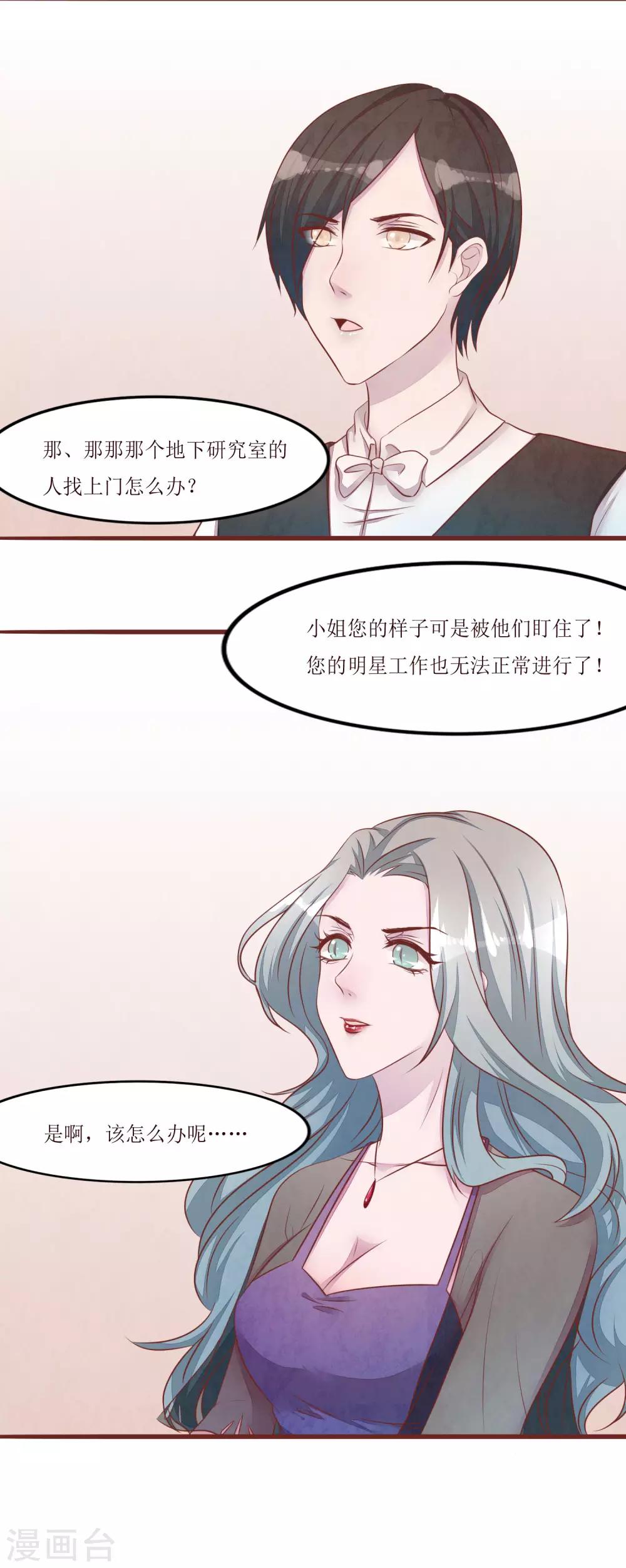 第54话 小少爷13