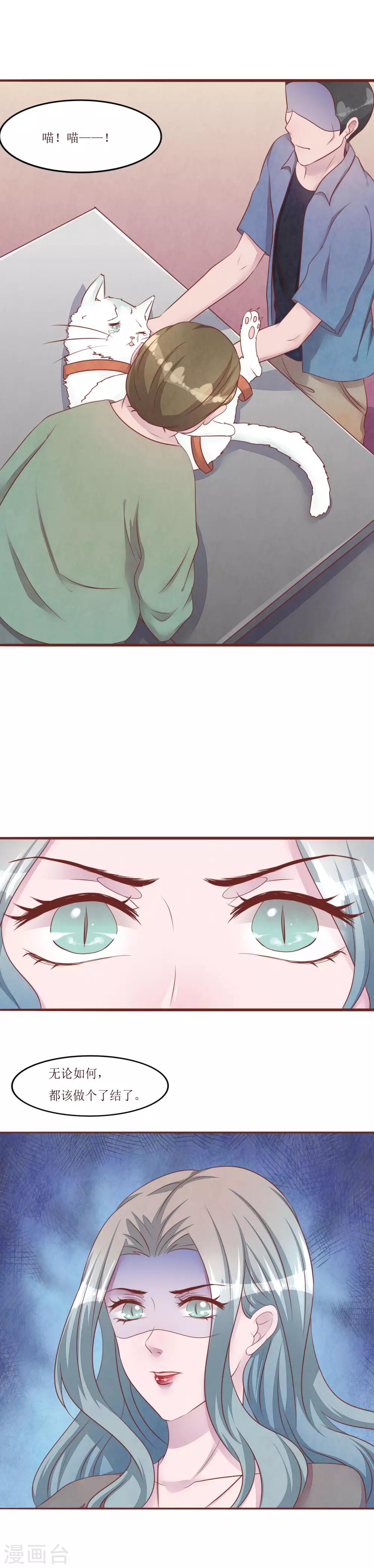 第54话 小少爷14