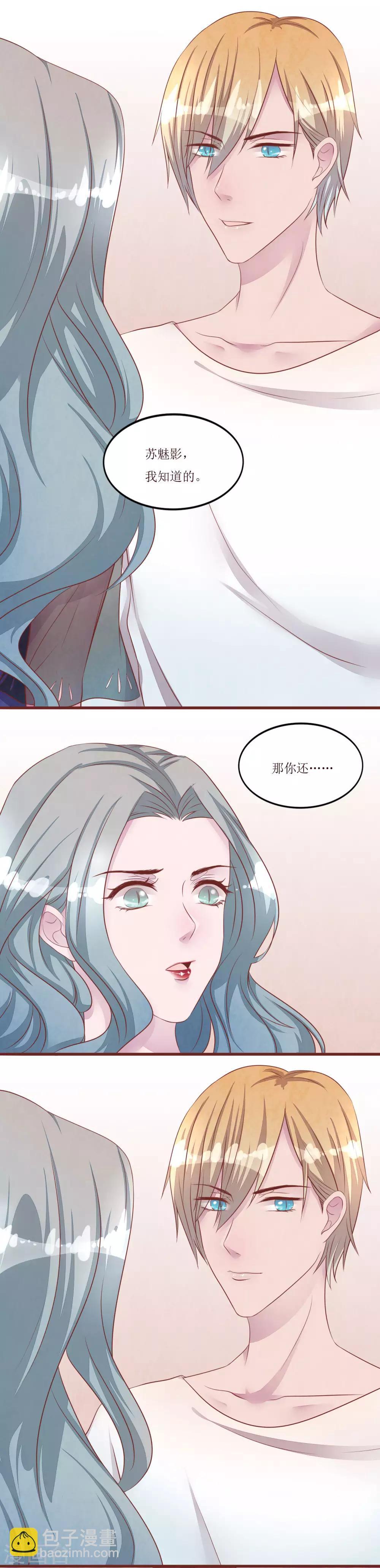 第54话 小少爷3