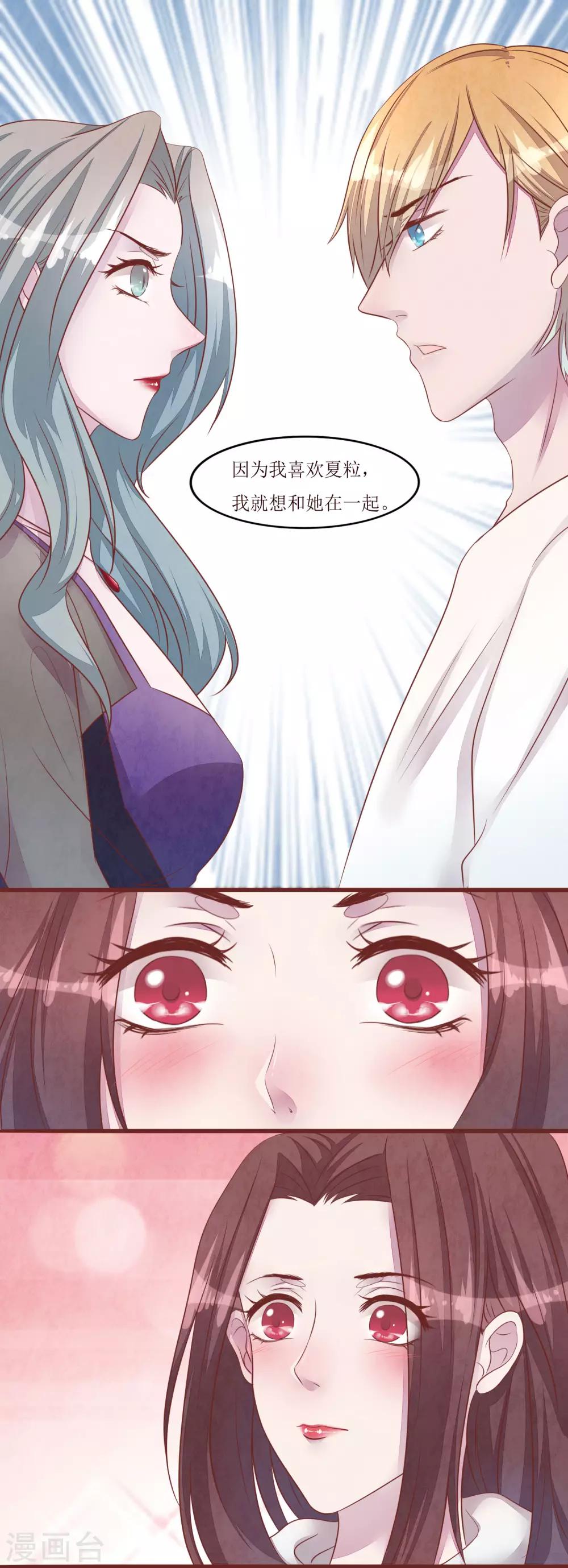 第54话 小少爷5