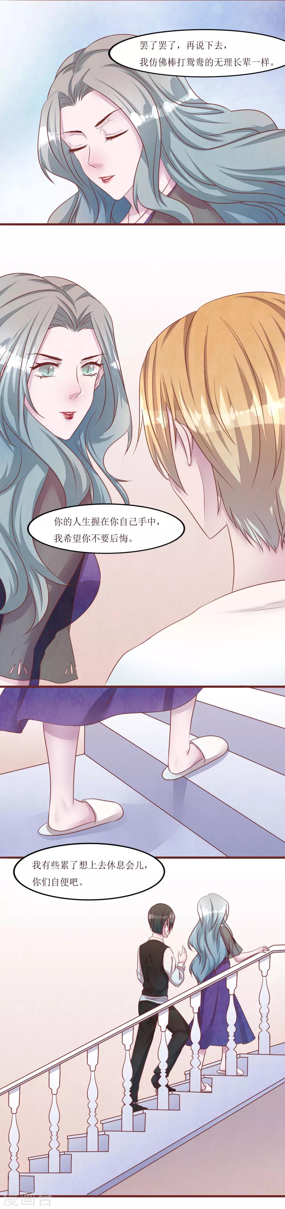 第54话 小少爷6