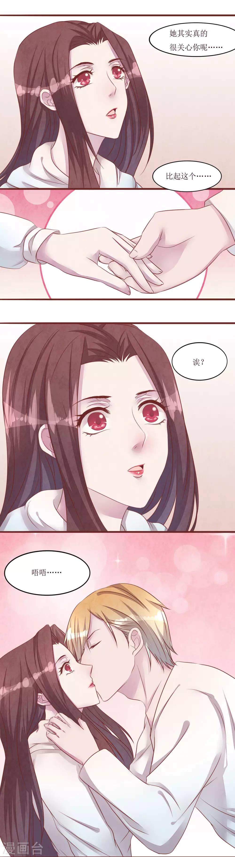 第54话 小少爷7