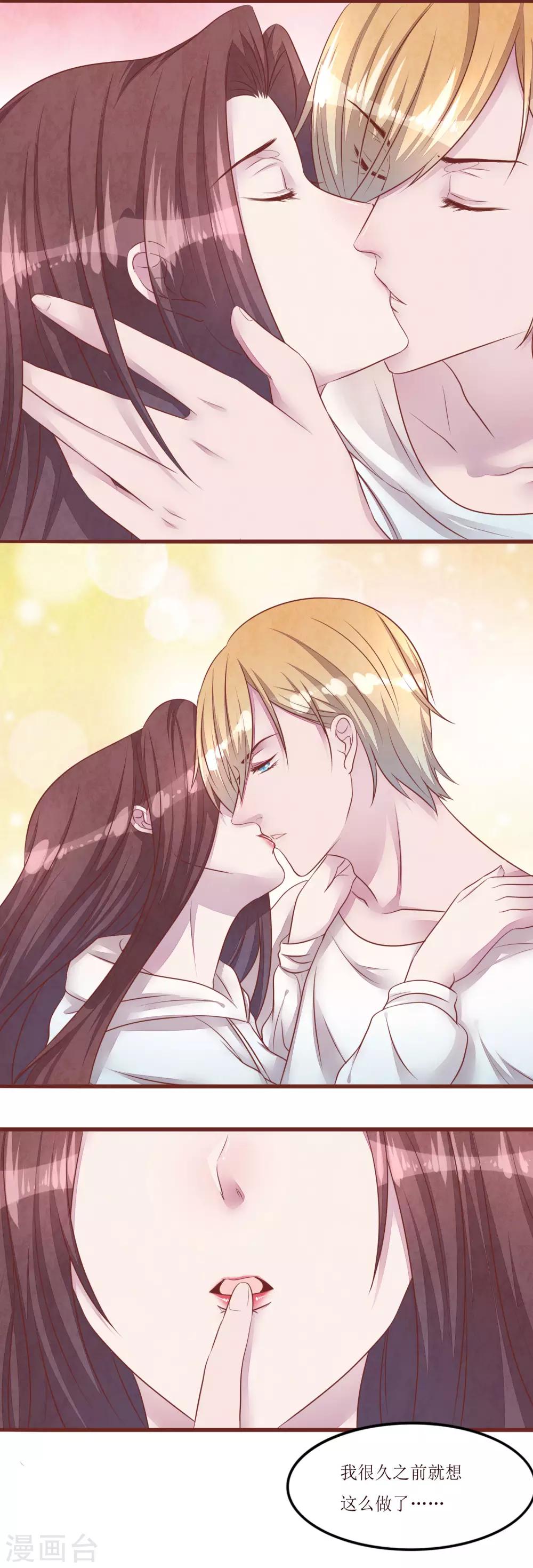 第54话 小少爷8