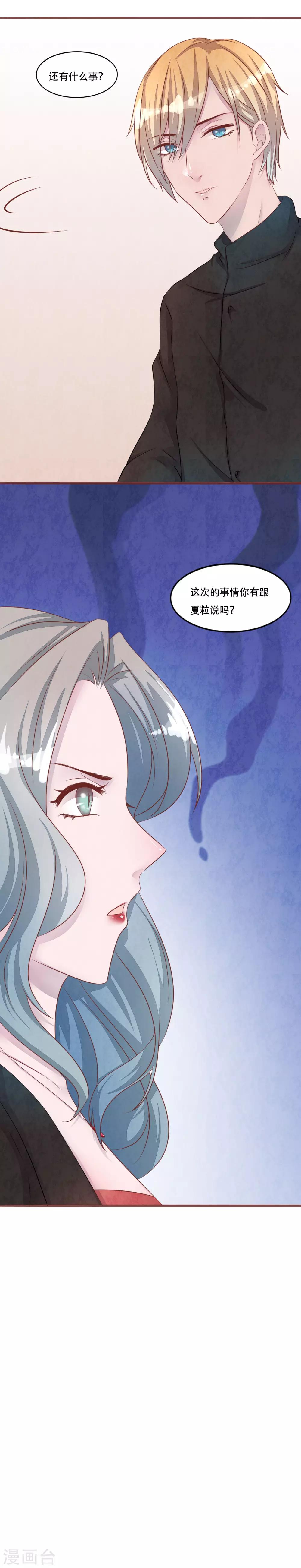 第55话 和梦里一样10