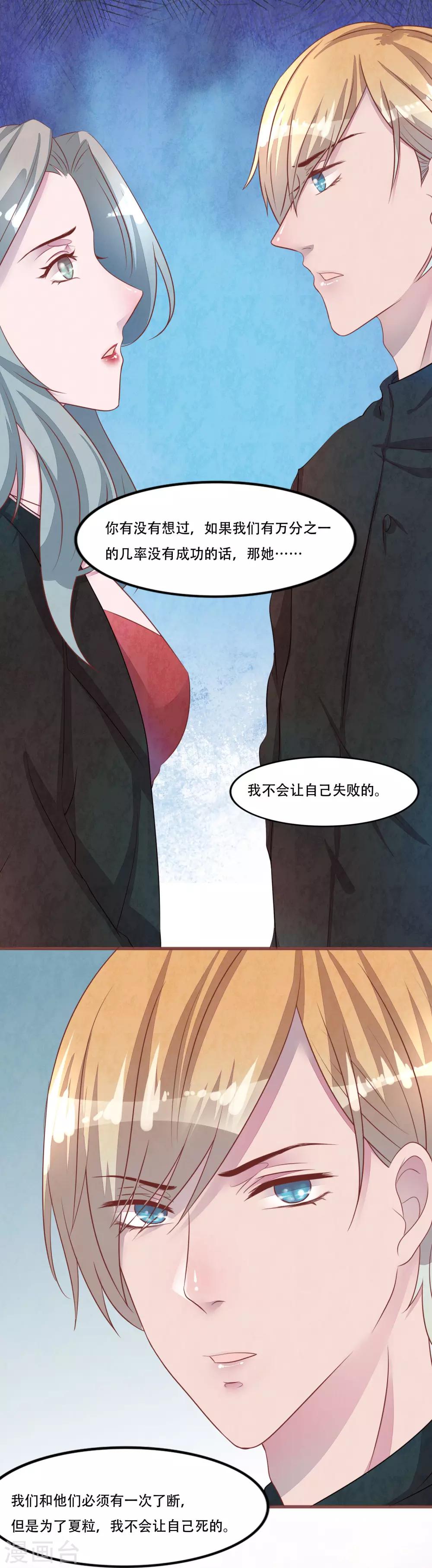 第55话 和梦里一样11