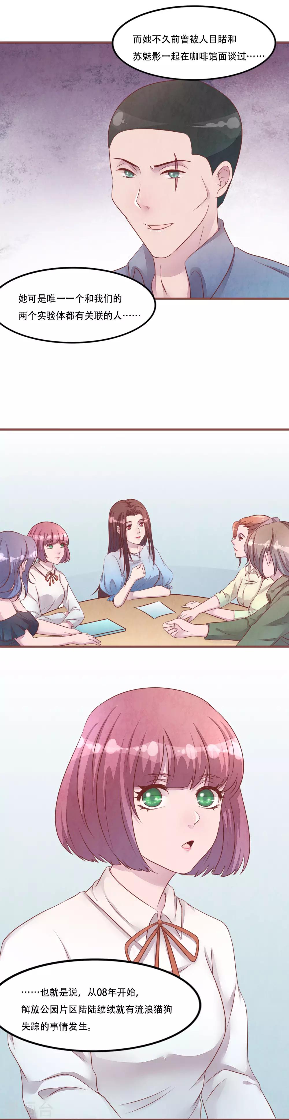 第55话 和梦里一样3