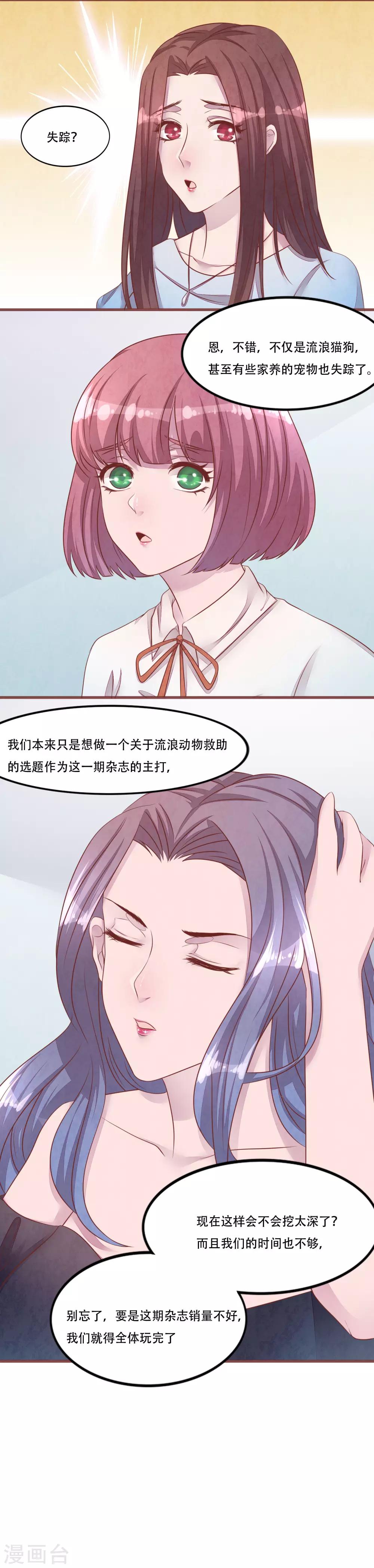 第55话 和梦里一样4