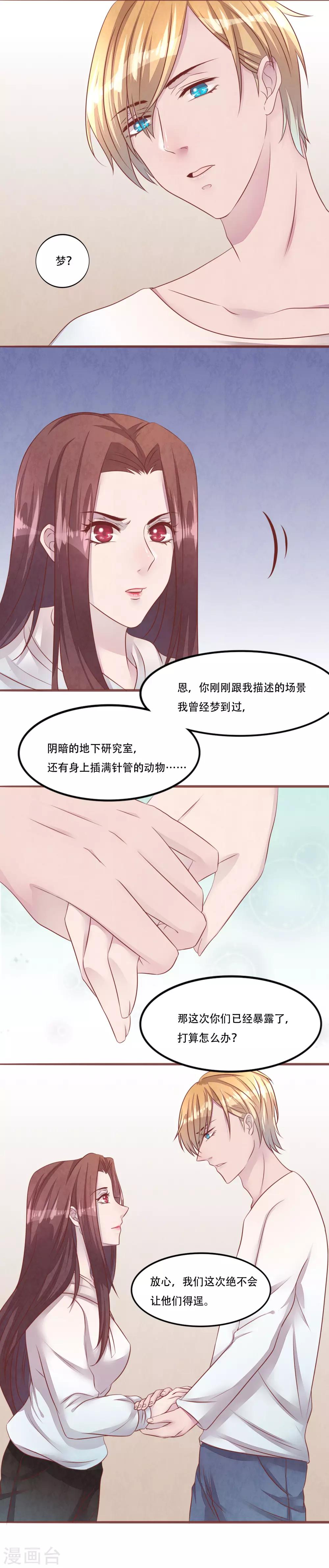 第55话 和梦里一样6