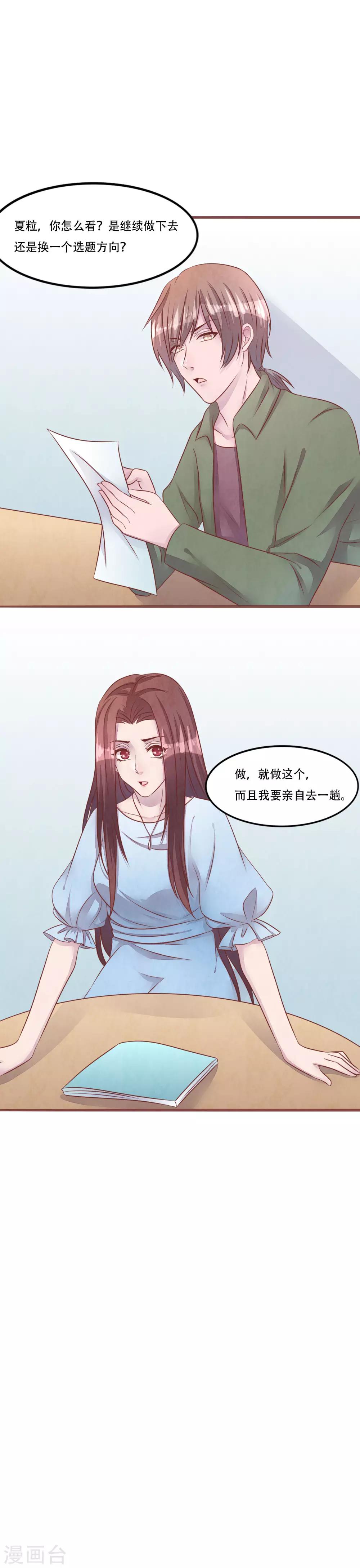 第55话 和梦里一样7