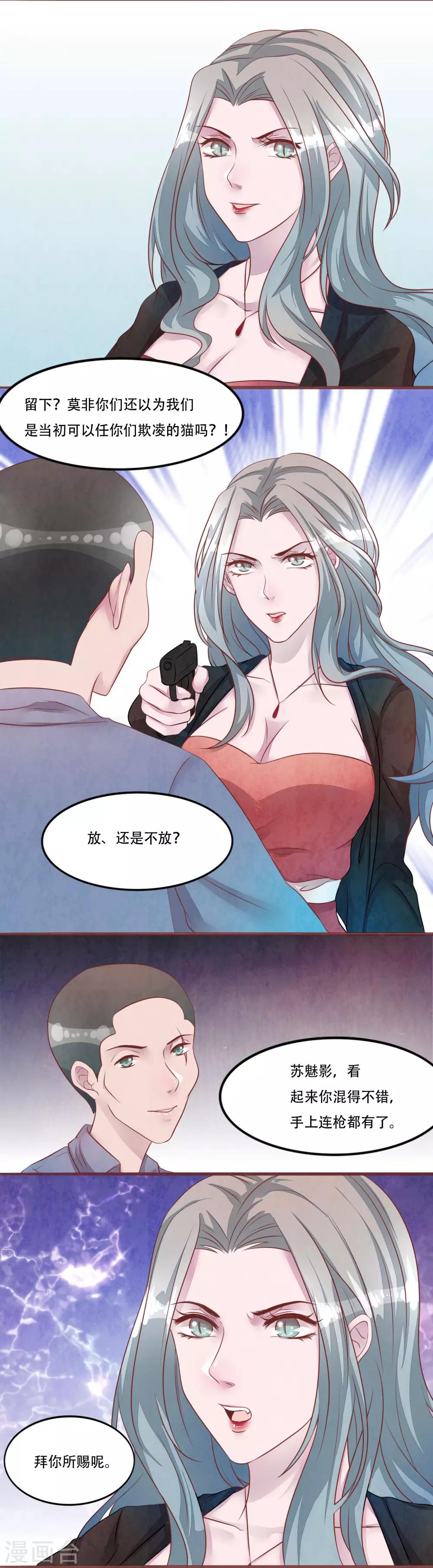 第56话 绑架10