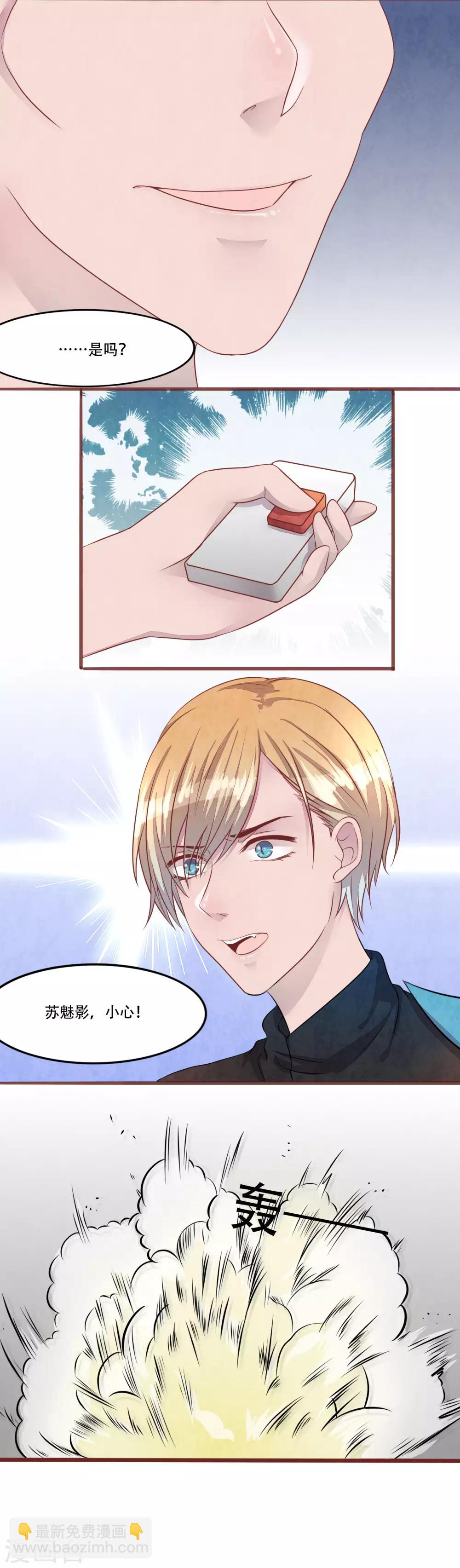 第56话 绑架11