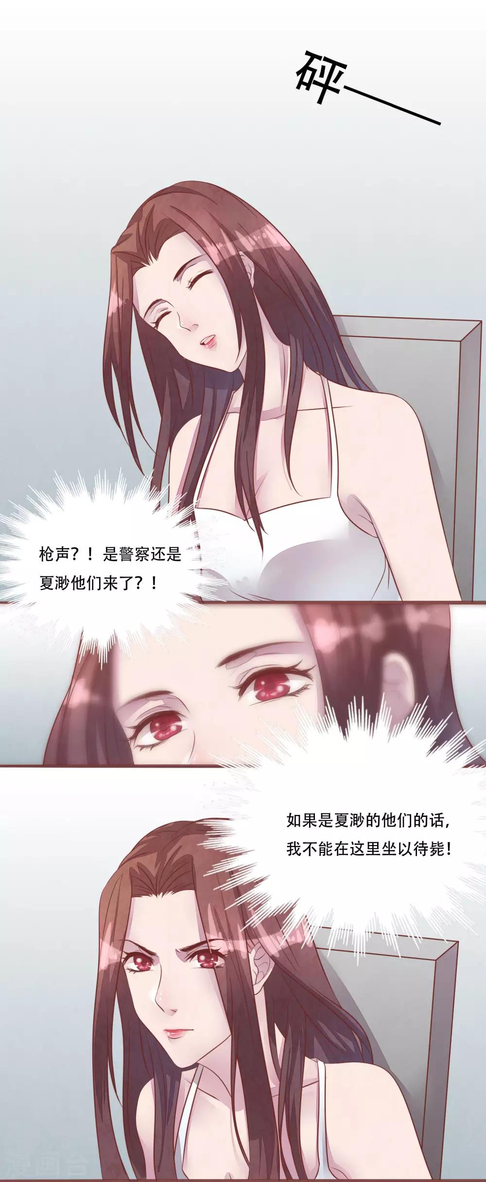 第56话 绑架12