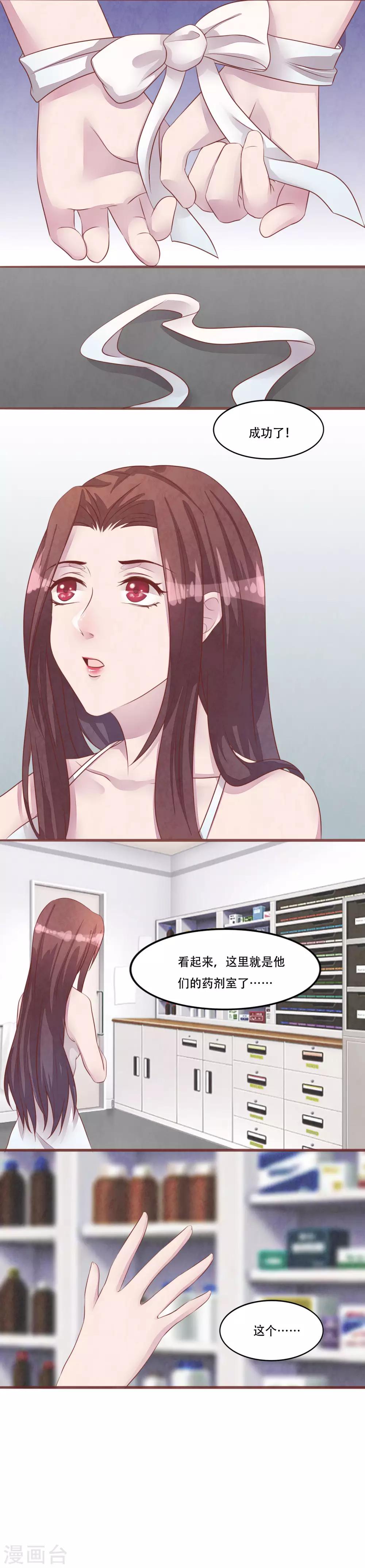 第56话 绑架13