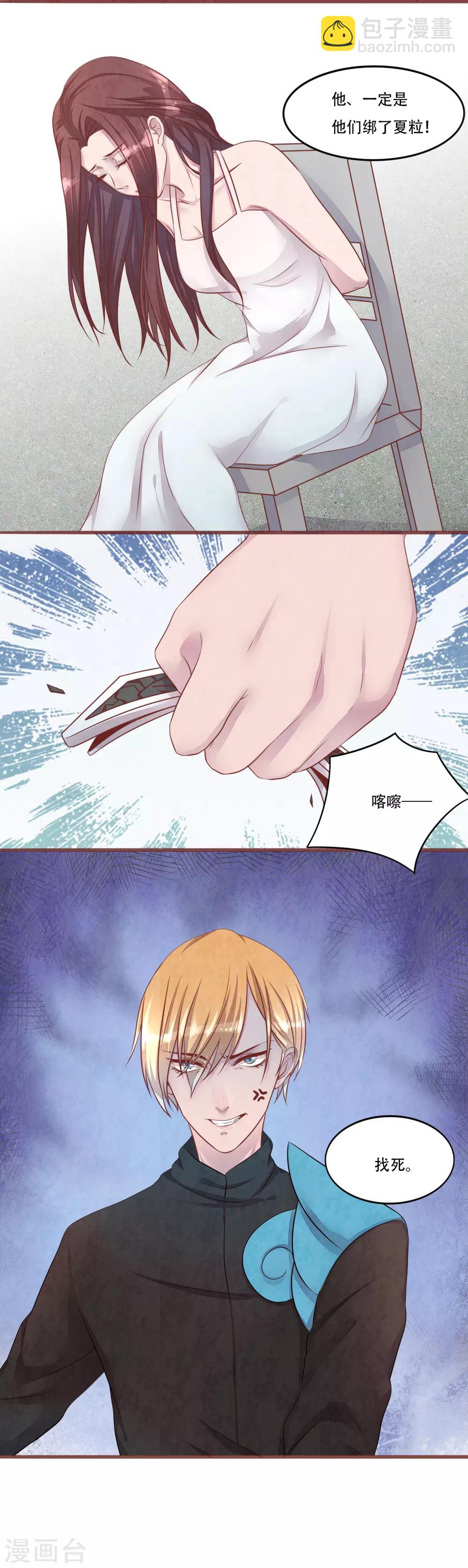 第56话 绑架7
