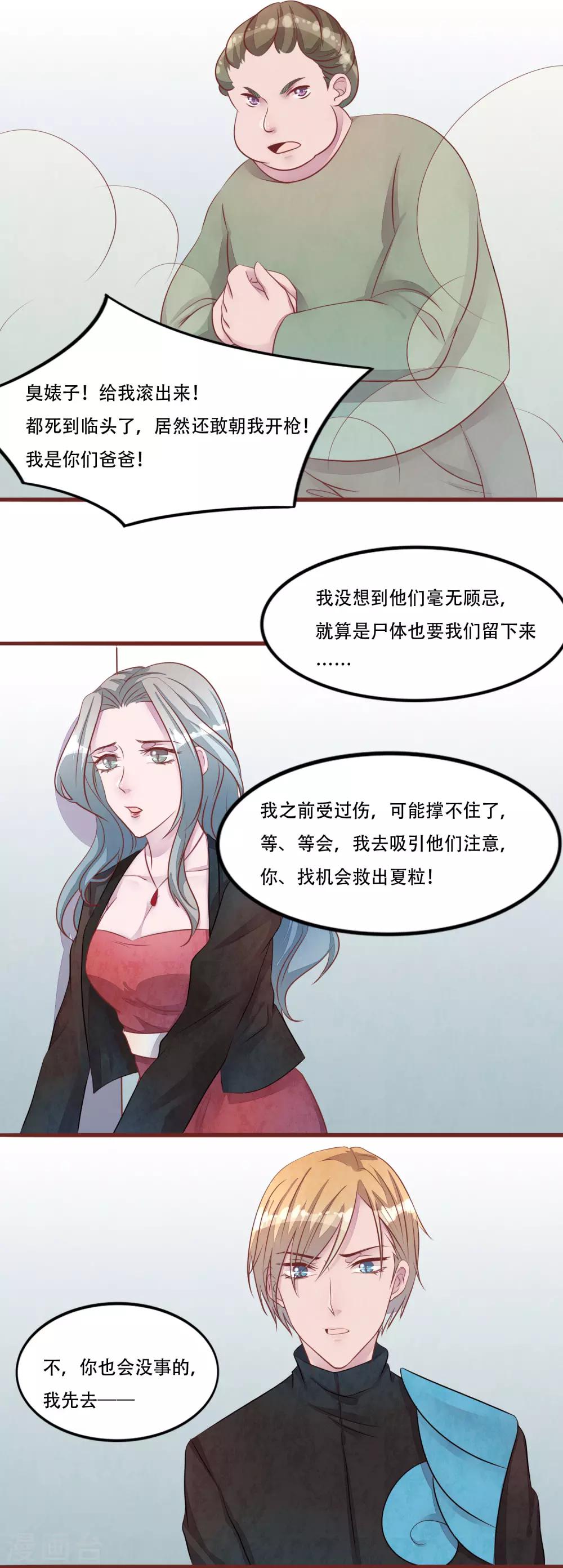 最终话 大结局1