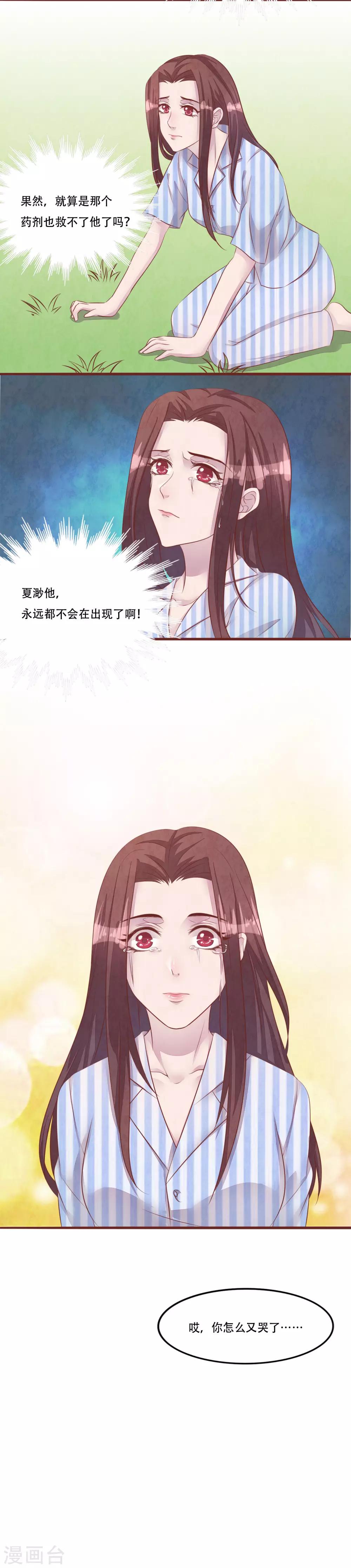 最终话 大结局14